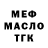 МЕТАДОН VHQ Sync Berkut