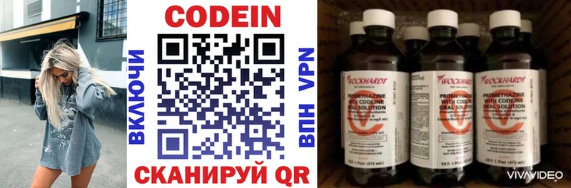 где купить   Грозный  Codein Purple Drank 