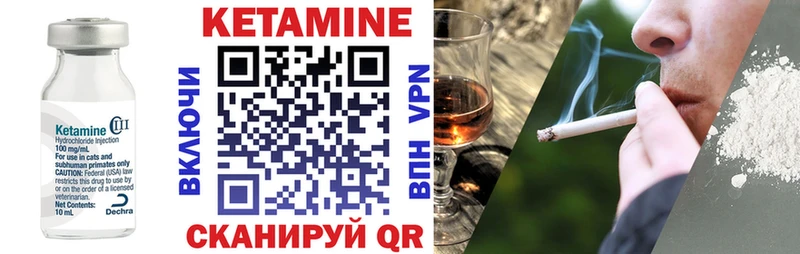 КЕТАМИН ketamine Грозный