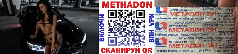 Метадон кристалл Грозный