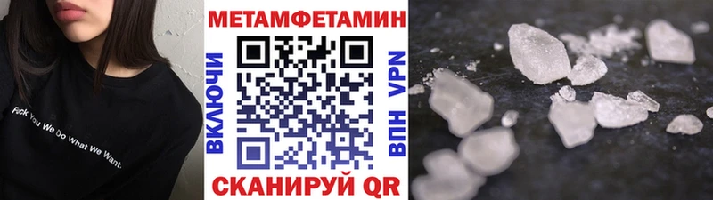 МЕТАМФЕТАМИН кристалл  как найти   Грозный 