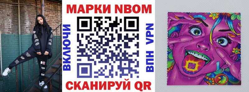 Марки NBOMe 1,5мг как найти закладки Грозный
